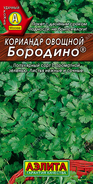 АЭЛИТА Кориандр овощной Бородино - 1 уп.