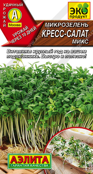 АЭЛИТА Микрозелень Кресс-салат микс - 1 уп.