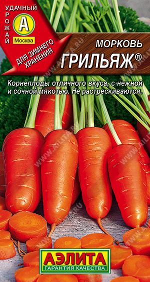 АЭЛИТА Морковь Грильяж - 1 уп.