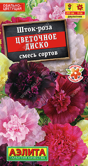 АЭЛИТА Шток-роза Цветочное диско, смесь сортов - 1 уп.