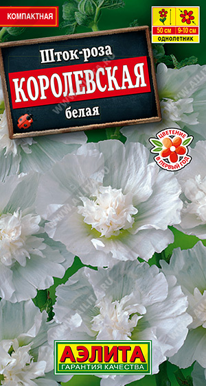 АЭЛИТА Шток-роза Королевская белая - 1 уп.