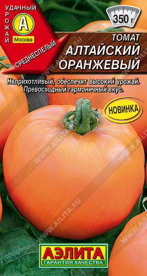АЭЛИТА Томат Алтайский оранжевый - 1 уп.