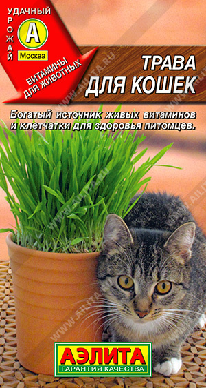 АЭЛИТА Трава для кошек - 1 уп.