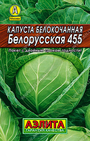 АЭЛИТА Капуста б/к Белорусская 455. ЛИДЕР - 1 уп.