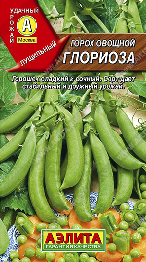 АЭЛИТА Горох овощной Глориоза - 1 уп.