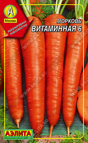 АЭЛИТА ДРАЖЕ.Морковь Витаминная 6 - 1 уп.