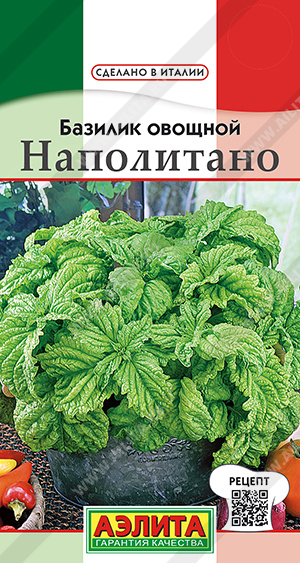 АЭЛИТА Базилик овощной Наполитано - 1 уп.